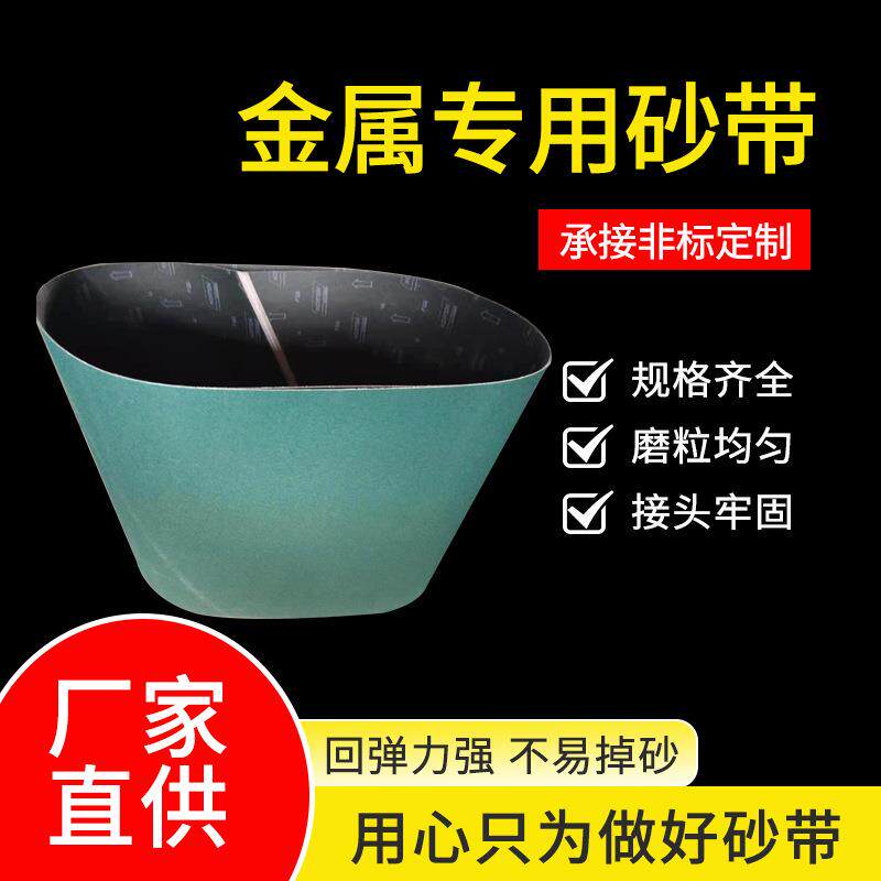 青岛厂家金属专用打磨抛光 棕刚玉 砂带 650 X 1900 mm 240目图片