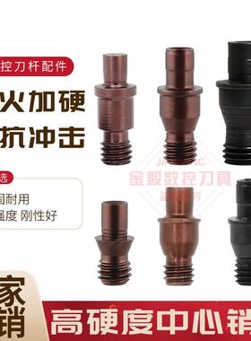 中心销柱车刀杆配件刀垫螺丝 定位销 紧固刀片销钉CTM513 617 613