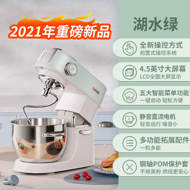 家用厨师多功能m5海氏机面全自动商用搅和面揉面静音机机鲜奶小型