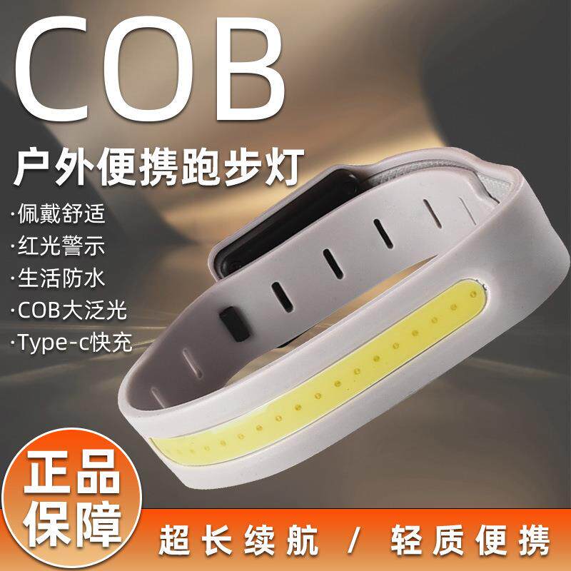 新款手臂灯防水防汗轻便跑步灯充电可调节手戴式电筒户外运动灯具