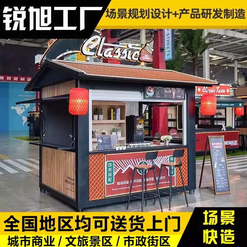 移动售货亭户外岗亭景区公园小卖部奶茶屋售票小吃街售卖车