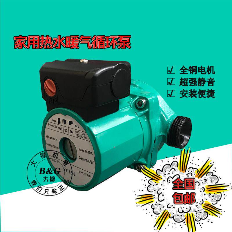 罗格水泵超静音地暖循环泵15/6 热水泵暖气锅炉地热循环屏蔽泵泵