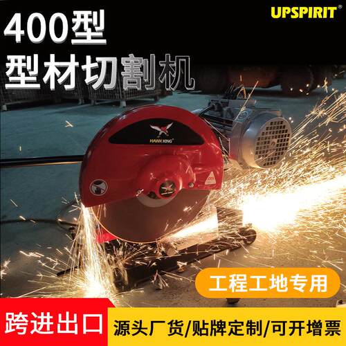 外贸出口工业400型材切割机 16寸砂轮切割机电动工具重型金属钢材