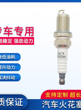 NGK7092 BKR6EGP汽车铱金火花塞4支装适用MG上汽集团MG3SW点火器