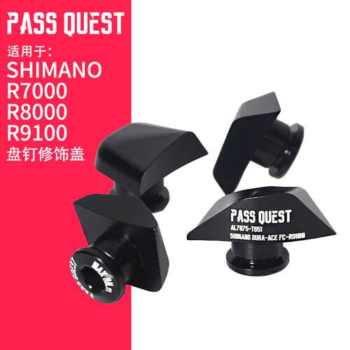 PASS QUEST UT-R8000 R9100修饰盖盘钉 单盘 双盘螺丝 AL7075
