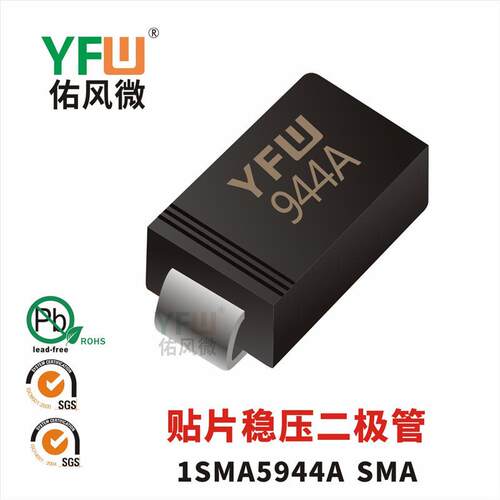 现货1SMA5945A SMA(DO-214AC) 印字:945A 稳压二极管 厂家