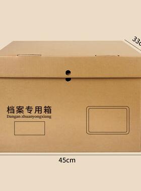 西玛3J699-S1A通用档案箱45*33*25cm瓦楞250g进口面纸10个装