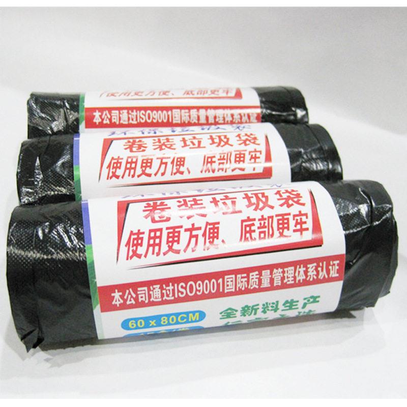 利得垃圾袋60*80cm*15只中号断点式黑色平口式环卫加厚垃圾袋