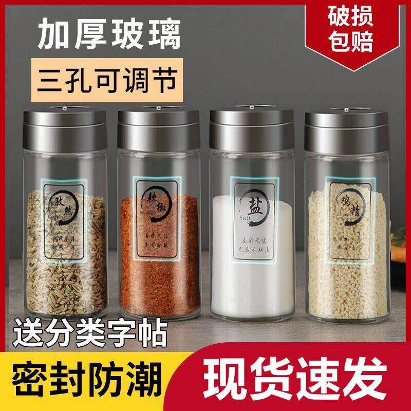 厨房调味罐玻璃盐罐家用调味瓶罐子胡椒粉烧烤佐料撒料调味盒套装