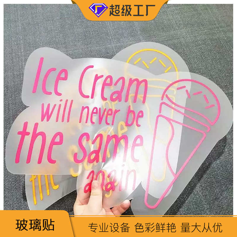 彩白彩可移超透贴玻璃贴磨砂贴车贴刀刮布喷绘布黑底布UV打印加工