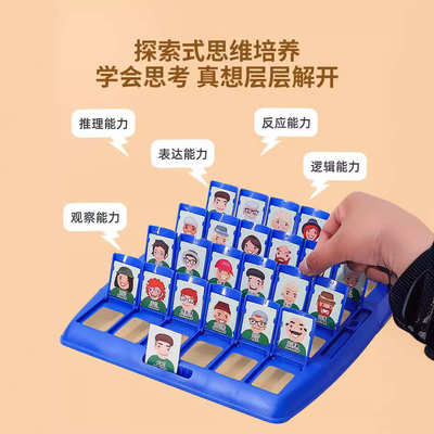..儿童双人亲子游玩具牌.卡互动类桌训练 游戏逻辑思维猜猜