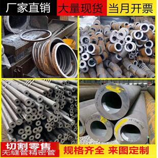 碳钢精密管厚壁空心铁管零售切割Q355B40cr合金管 无缝钢管20