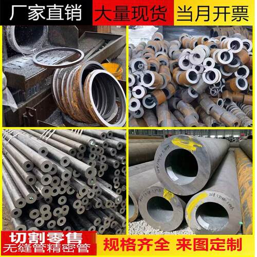 45#20号无缝钢管切割精密管空心圆管42crmo厚壁管Q355B40cr合金管