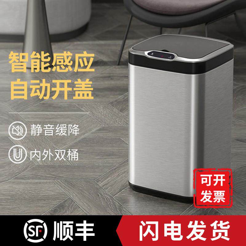 垃圾桶智能电动感应新款高档自动不锈钢家用客厅厕所化妆室卫生桶