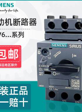 西门子马达马达保护断路器3RV6011-1A/B/C/D/E/J/FA10 3RV6021