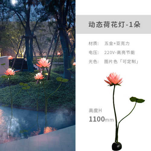 荷花灯景观装饰灯动态户外太阳能池塘造景防水花灯莲漂浮水面花园