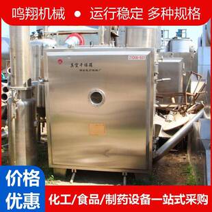 不锈钢真空干燥箱硫氰酸铵方形真空干燥箱草酸钠鸡精碳酸钙干燥机
