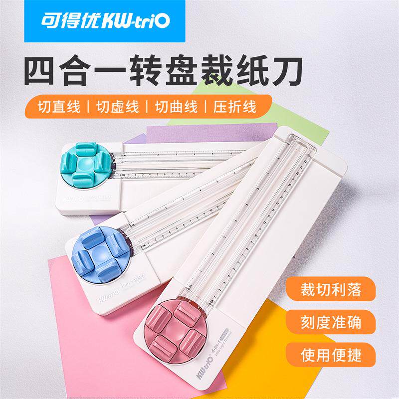 可得优 13934K四合一裁纸器裁纸刀裁纸机切纸机切纸刀切割器