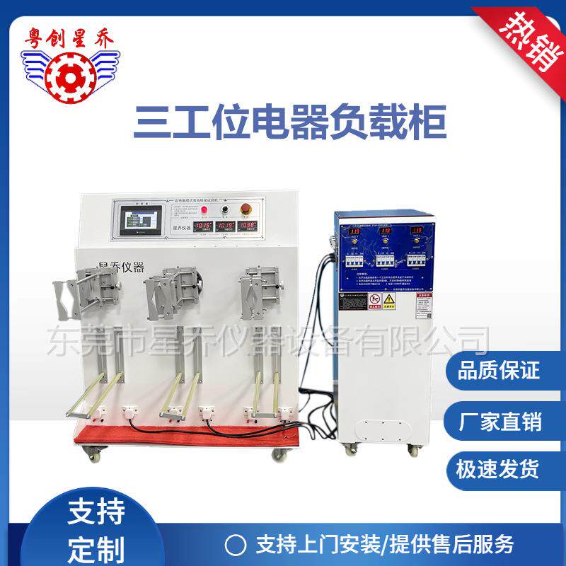 电器附件电源负载柜电阻箱大功率可调负载电阻柜