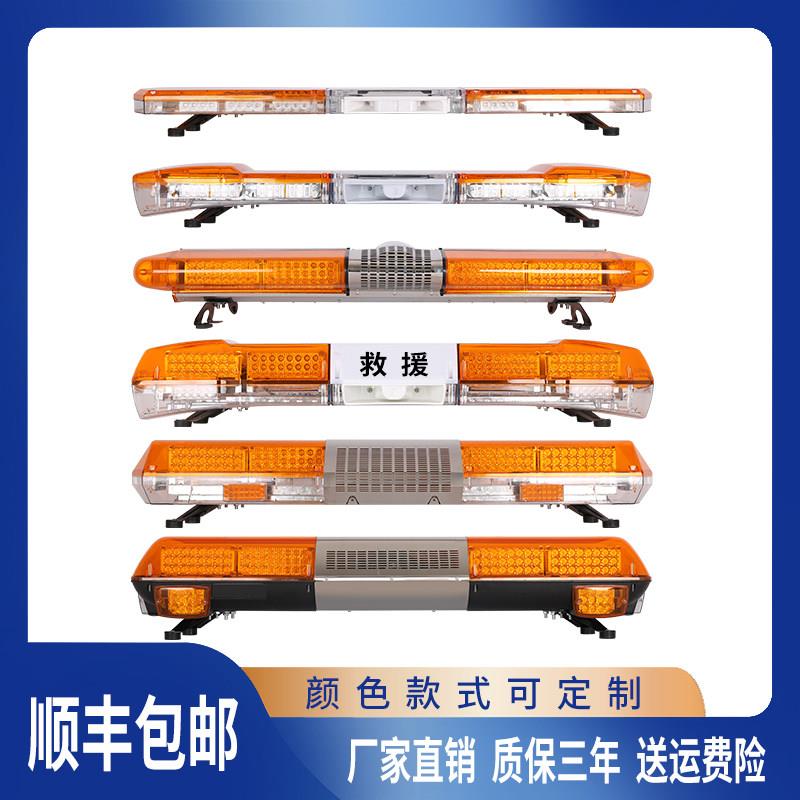 车载报警灯工程高速施工清障道路抢险救援车顶爆闪led长排警示灯