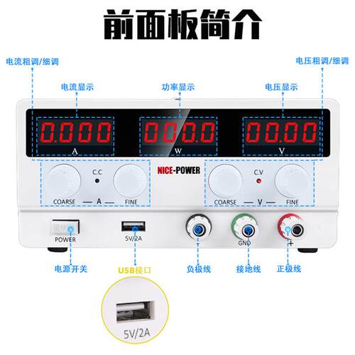 SPS-H3206可调直流电源30V6A直流稳压电源横显带功率显示电源