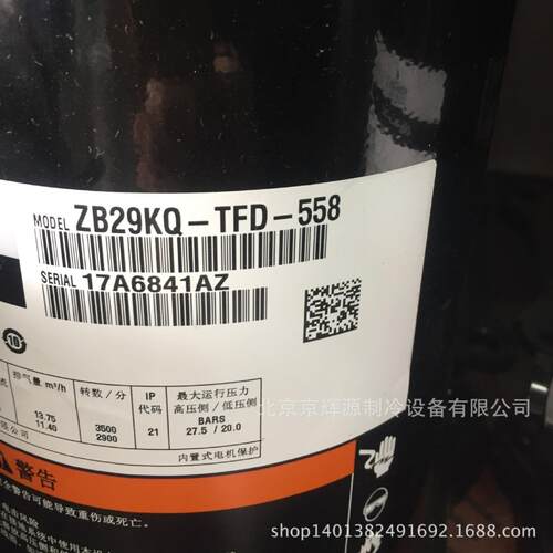 艾默生ZB29KQ-TFD-558谷轮空调 制冷压缩机 冷冻保鲜库制冷压缩机