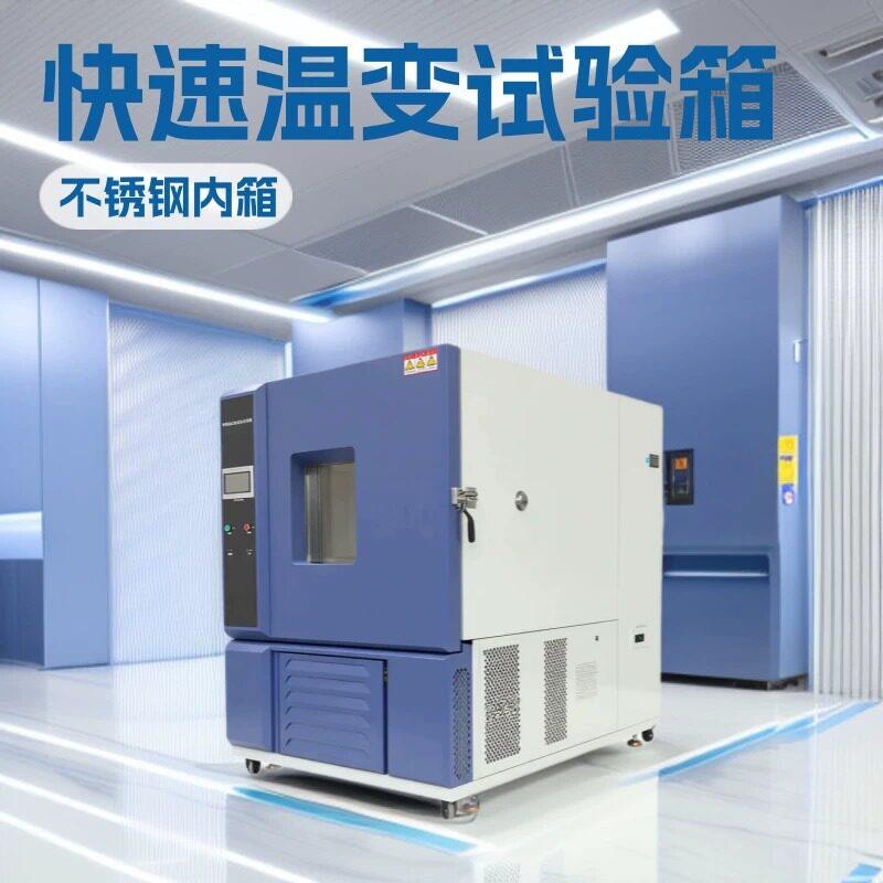 苏州可程式恒温恒湿试验箱双85上海恒温恒湿箱恒温恒湿厂家