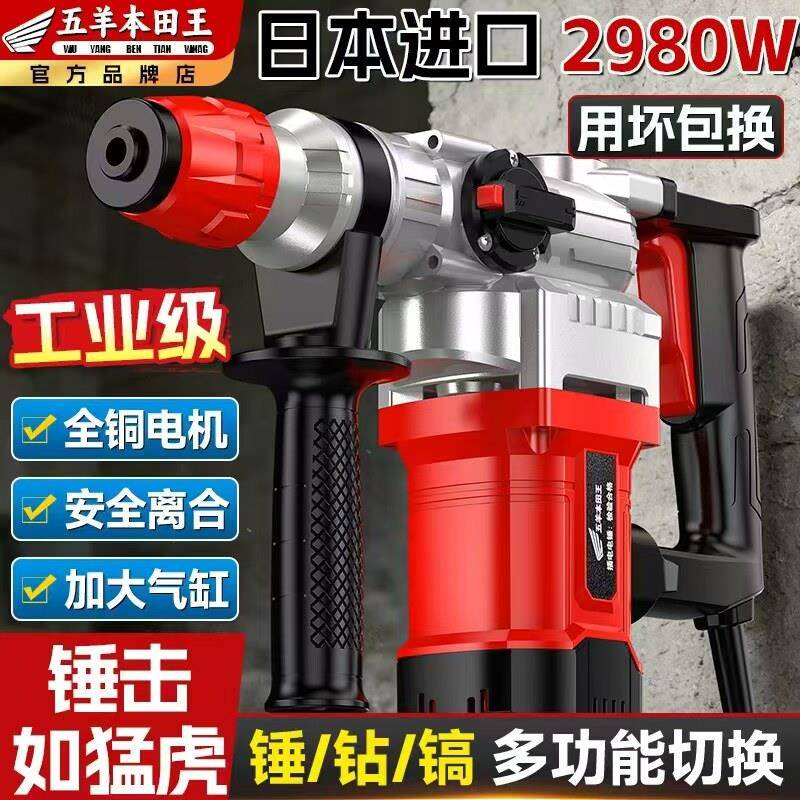 新款电锤大功率电锤电镐多用冲击钻家用开槽拆墙混泥土打孔插电镐