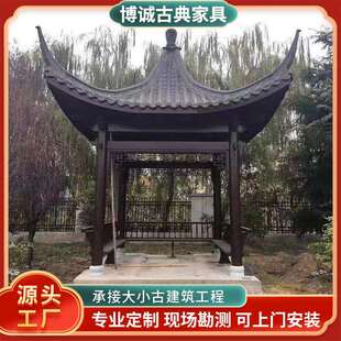 古建四角亭实木长廊园林景观亭庭院别墅防腐亭子户外凉亭农村家用