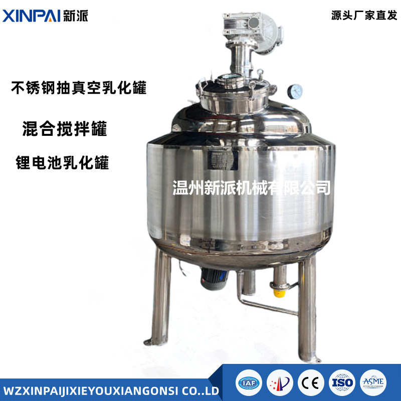 电加热夹层乳化搅拌桶 不锈钢液体高速搅拌乳化罐 乳化头搅拌罐