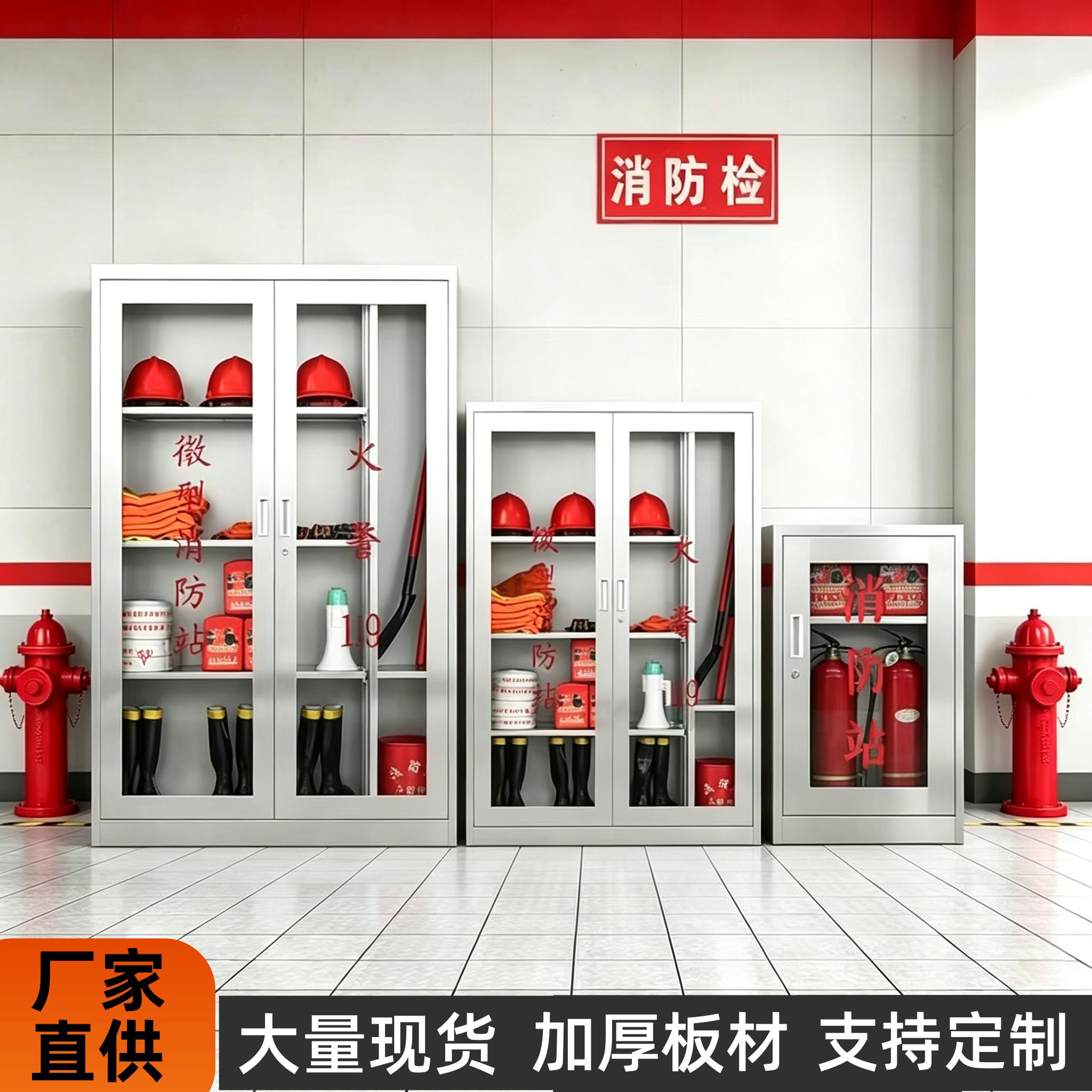不锈钢室外微型消防柜防汛应急物资便民服务工地消防站灭火器玻璃