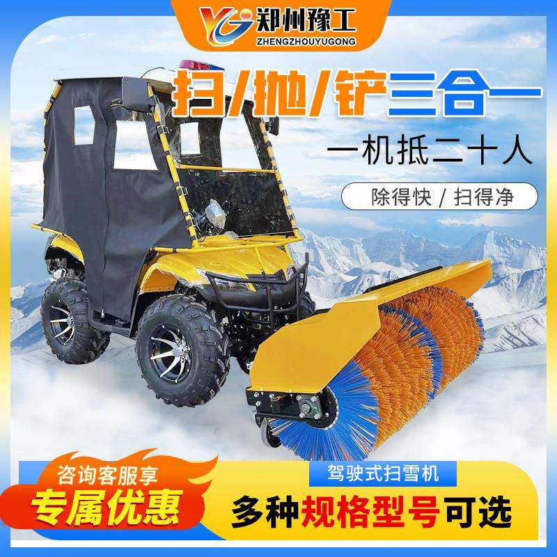 豫工小型手推式清雪机市政路面道路除雪设备抛雪车座驾式扫雪机
