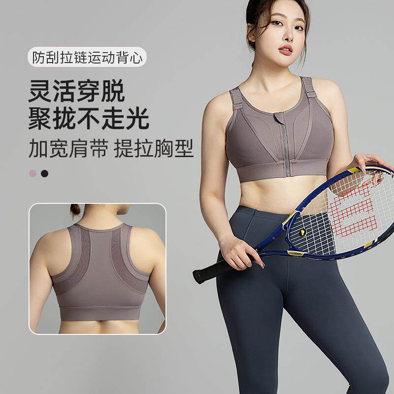 Large size fitness yoga vest bra integrated cup front