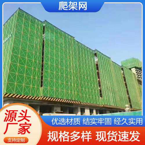 架网冲外架钢板网建筑工地高层PX014爬安全米字型防网片孔爬架钢