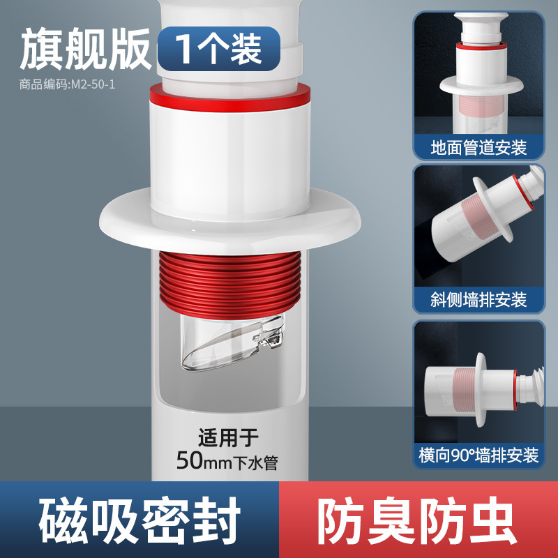 排水管卫生间厨房防臭密封下水器