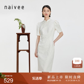 naivee纳薇24新中式立领斜襟珍珠扣提花改良旗袍灯笼袖白色连衣裙