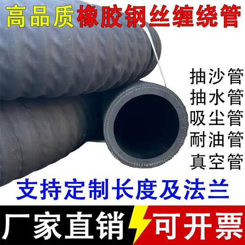 高压抽沙管加厚橡胶管软管钢丝缠绕管耐磨负压吸引套管抽砂波纹管
