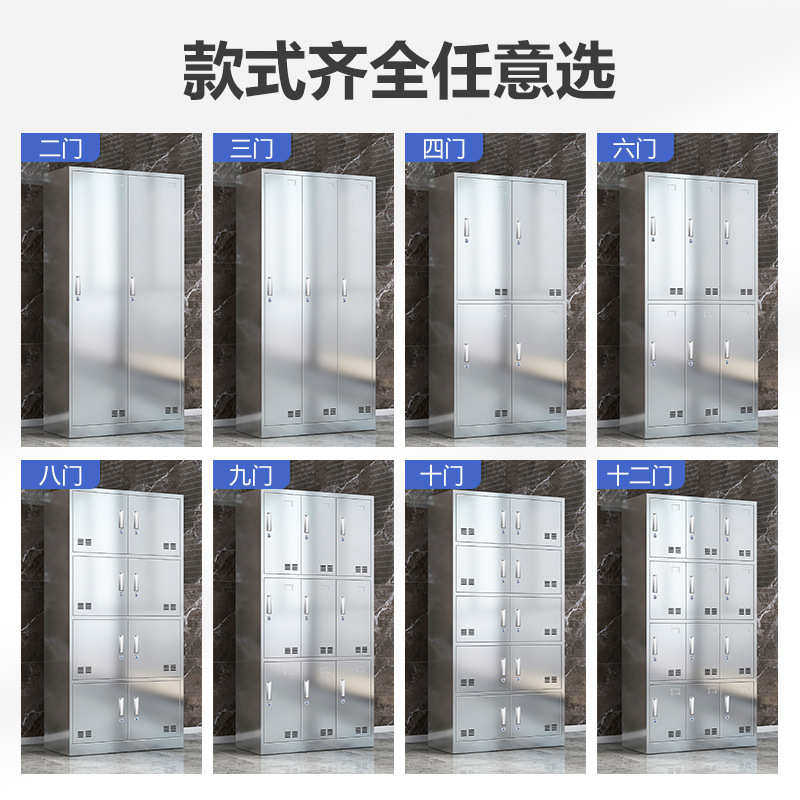 304不锈钢更衣柜员工储物柜车间工厂学校食堂多格鞋柜多门餐具柜,商业/办公家具,办公储物柜,淘宝优惠券,粉丝福利购,淘宝优惠卷