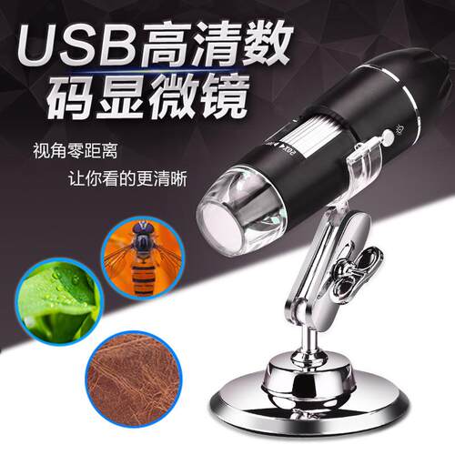 现货高清USB1000倍数码显微镜手持便携式显微镜皮肤检测
