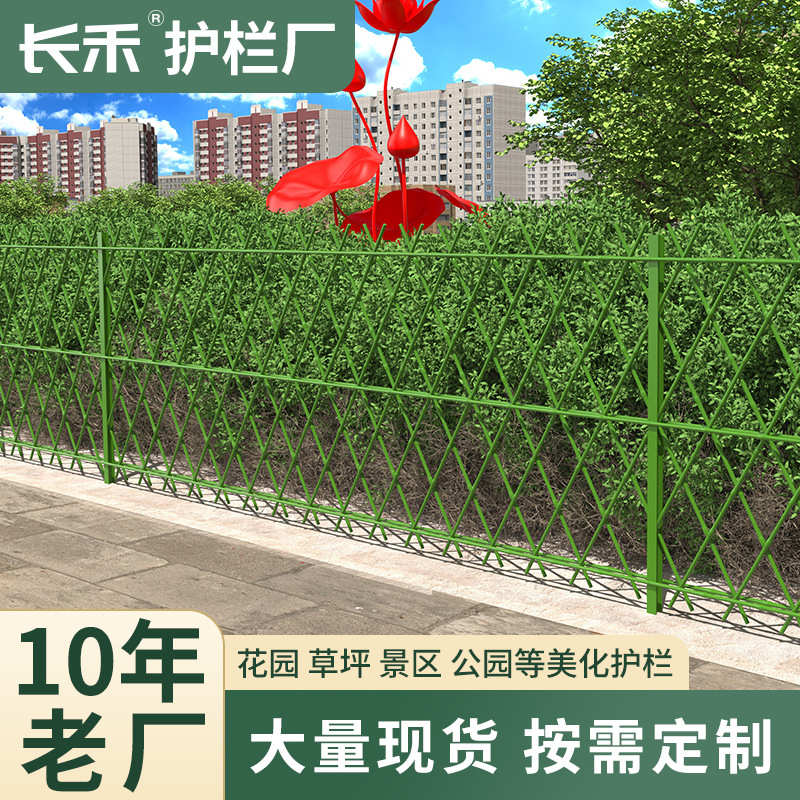 不锈钢仿竹护栏锌钢草坪围栏网市政新农村绿化景观公园景区栅栏网