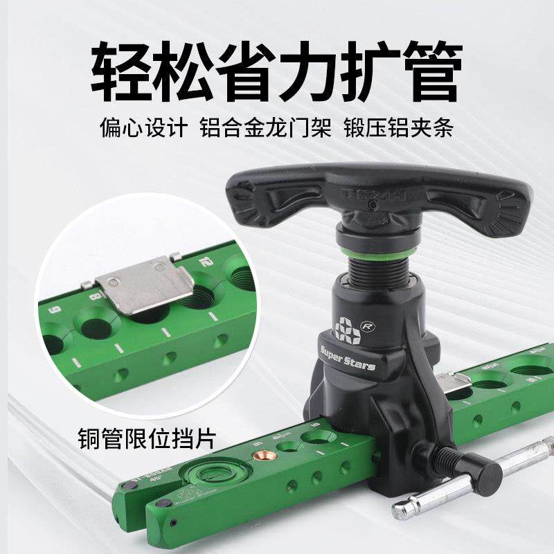 空调铜管扩口器ST-809AM公英制二合一扩管器空调扩喇叭口制冷维修