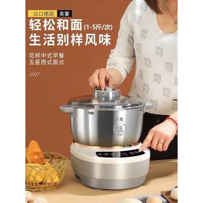 德国和面机揉面全自动家用小型新款多功能打面发酵揉面一体厨师机
