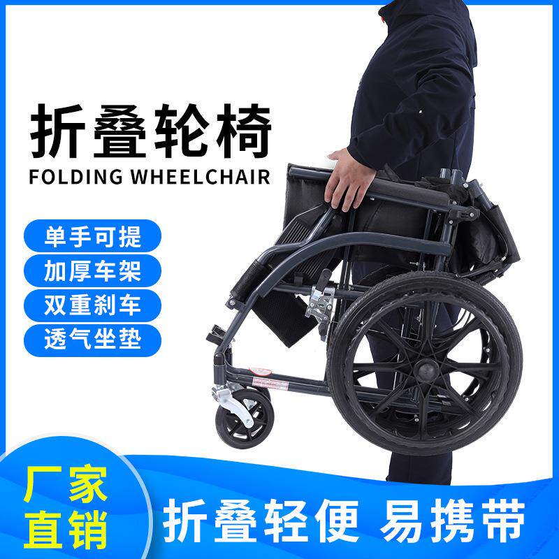 轮椅老年人推车折叠超轻便手动老人专用非电动手推车代步旅游旅行
