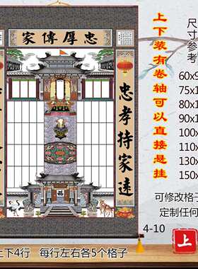 家堂轴子小号布料家谱卷轴8代以下60x90cm祖谱年画族谱宗谱图