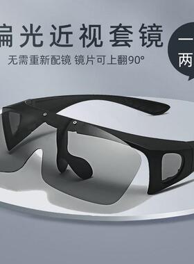 智能感光变色太阳眼镜套镜近视专用偏光太阳镜夹片男钓鱼看漂防强