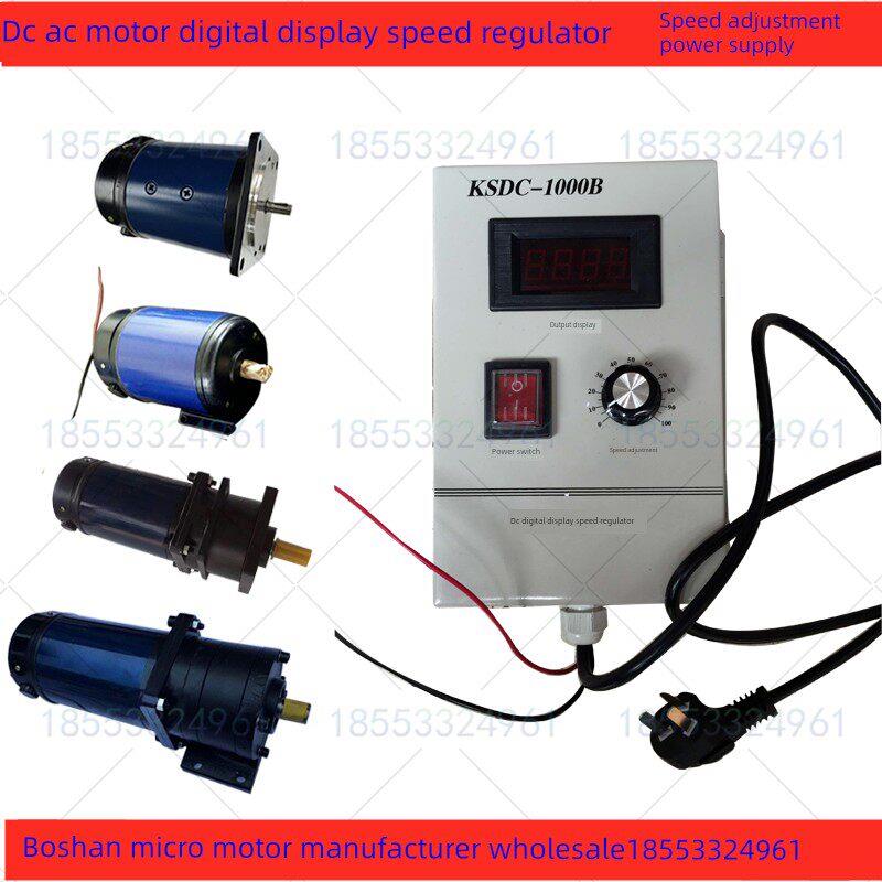 数显调速电源 直流交流 PWM脉宽调速器 控制器 稳压器 220V /110V