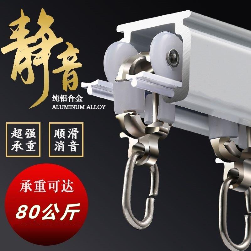上海加厚特厚静音铝合金窗帘轨道直轨单轨双轨顶装侧装滑轨方导轨