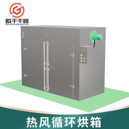 甜蜜素热风循环烘箱食用盐味精烘干设备工业白砂糖热风循环烘箱