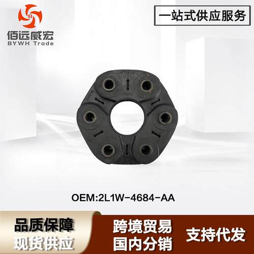 适用福特全顺V348 传动轴支架垫缓冲块FordTransit 2L1W4684AA
