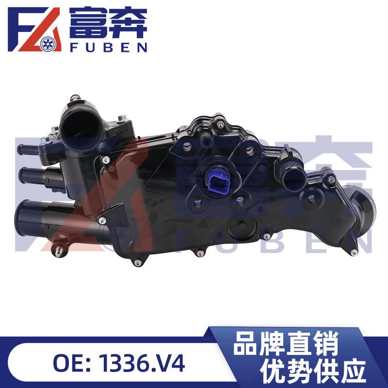 1336V49643212080适用标致雪铁龙菲亚特节温器